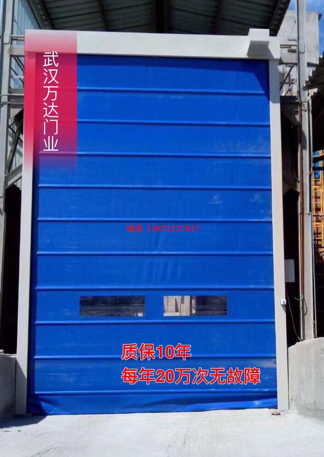 巴东防爆卷帘门_COPY